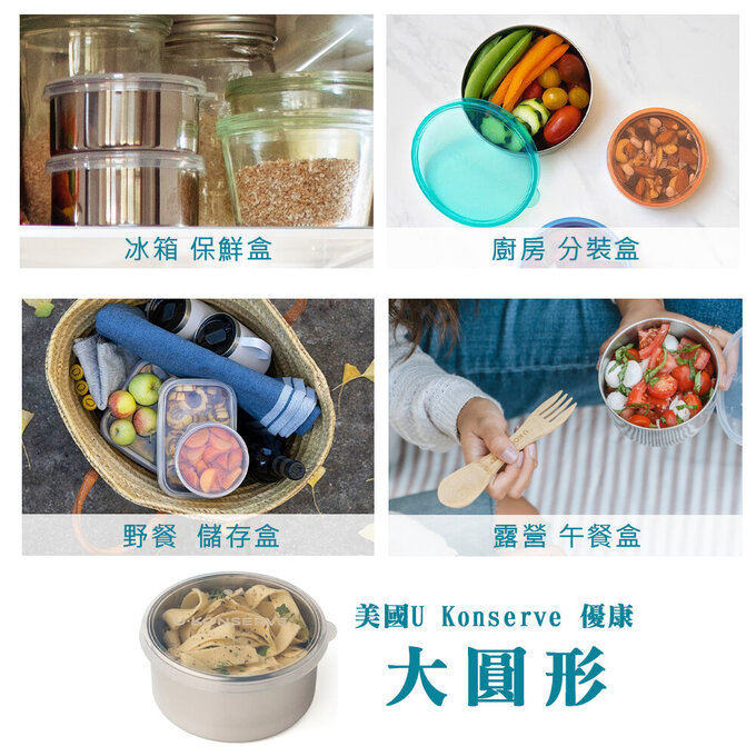 美國優康 U-Konserve 通過 LFGB 食品安全等級認證 / CPSIA 檢驗不鏽鋼保鮮盒/儲存盒兩件組 475ml_透明_UKC004-1