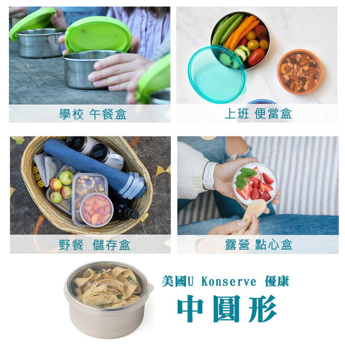 美國優康 U-Konserve 通過 LFGB 食品安全等級認證 / CPSIA 檢驗不鏽鋼保鮮盒/儲存盒兩件組 275ml_透明_UKC005-1