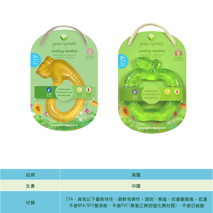 美國 green sprouts 小綠芽冰鎮冷凍型按摩/舒緩疼痛固齒器_蔬果造型兩入組_GS222340