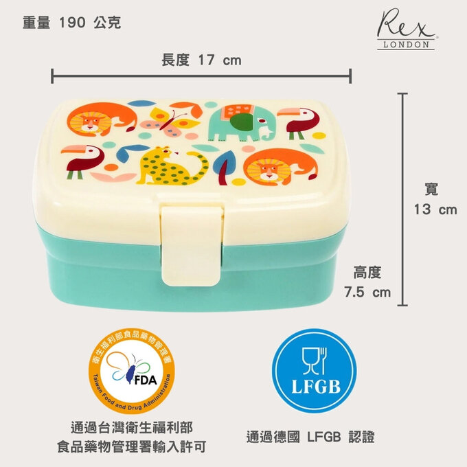 英國 Rex London 卡扣式兩層午餐盒/便當盒/野餐盒_鯊魚_RL29500