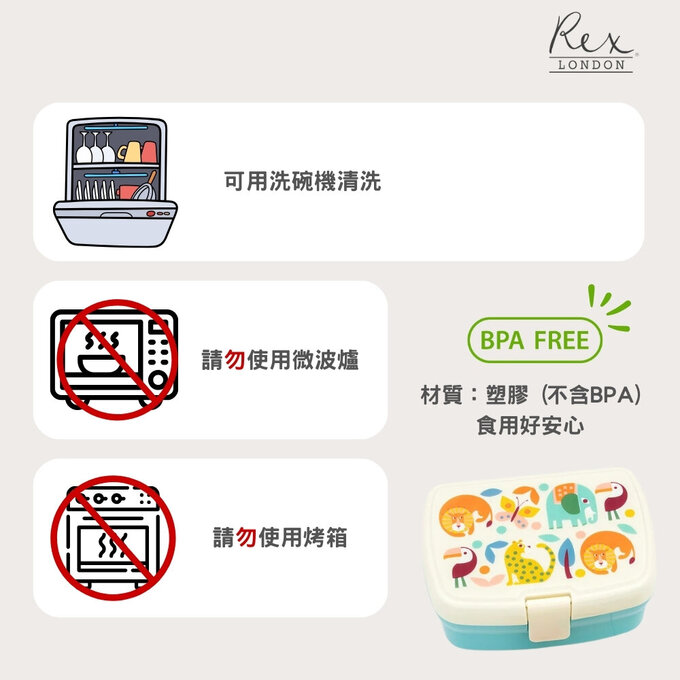 英國 Rex London 卡扣式兩層午餐盒/便當盒/野餐盒_足球盃_RL30435