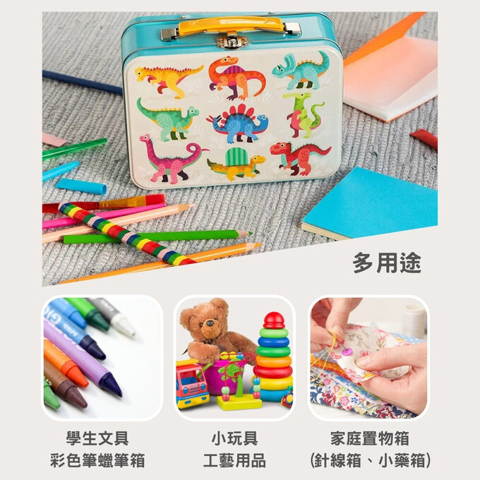 英國 Rex London 手提式文具專用鐵盒、家庭置物盒(不鏽鋼）_恐龍寶寶_RL30511