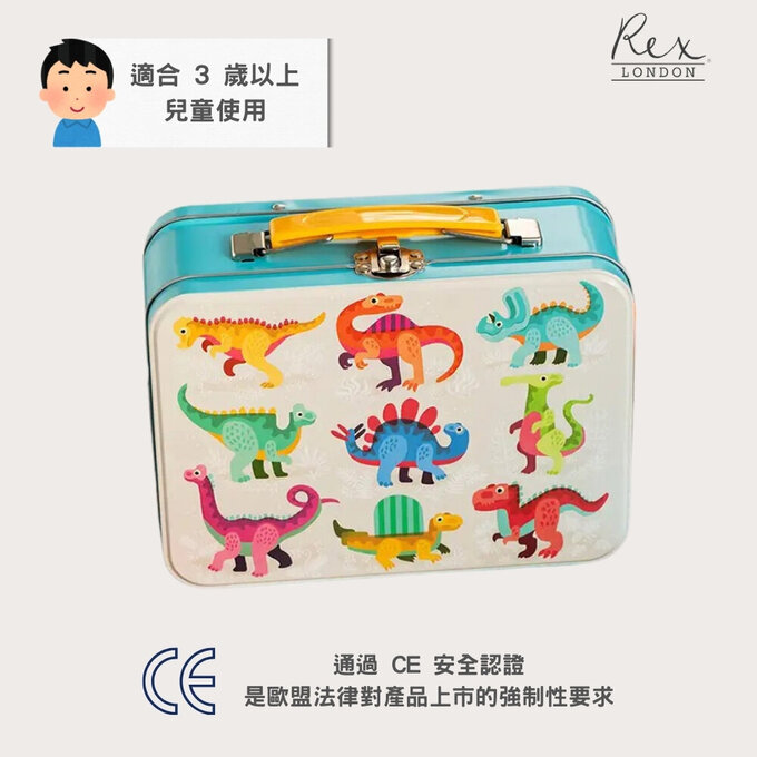 英國 Rex London 手提式文具專用鐵盒、家庭置物盒(不鏽鋼）_恐龍寶寶_RL30511