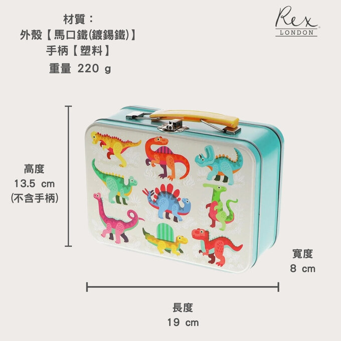 英國 Rex London 手提式文具專用鐵盒、家庭置物盒(不鏽鋼）_精靈花園_RL30512