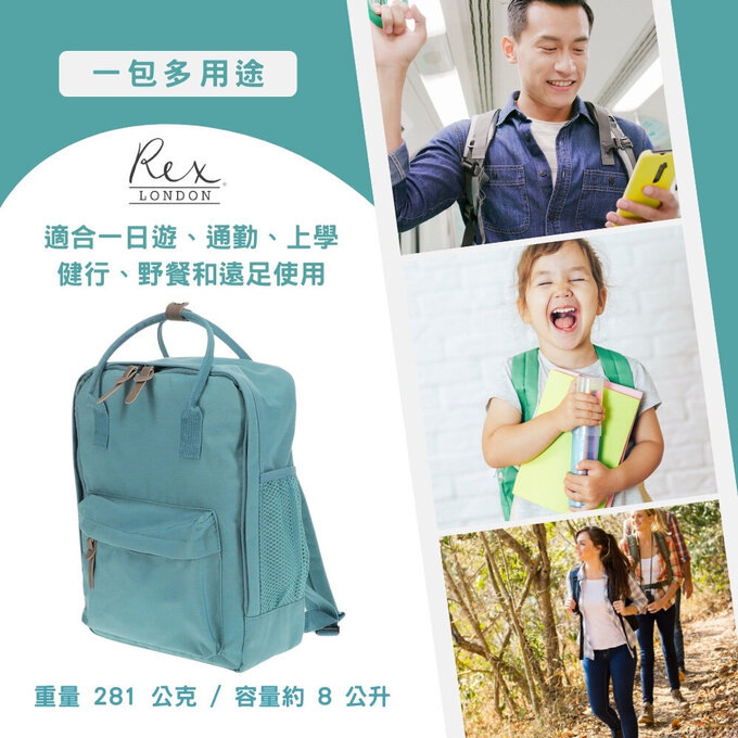 英國 Rex London 雙肩後背包 學生包 旅行包 公事包 書包_紅色_RL31099