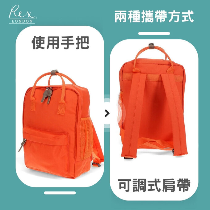 英國 Rex London 雙肩後背包 學生包 旅行包 公事包 書包_紅色_RL31099