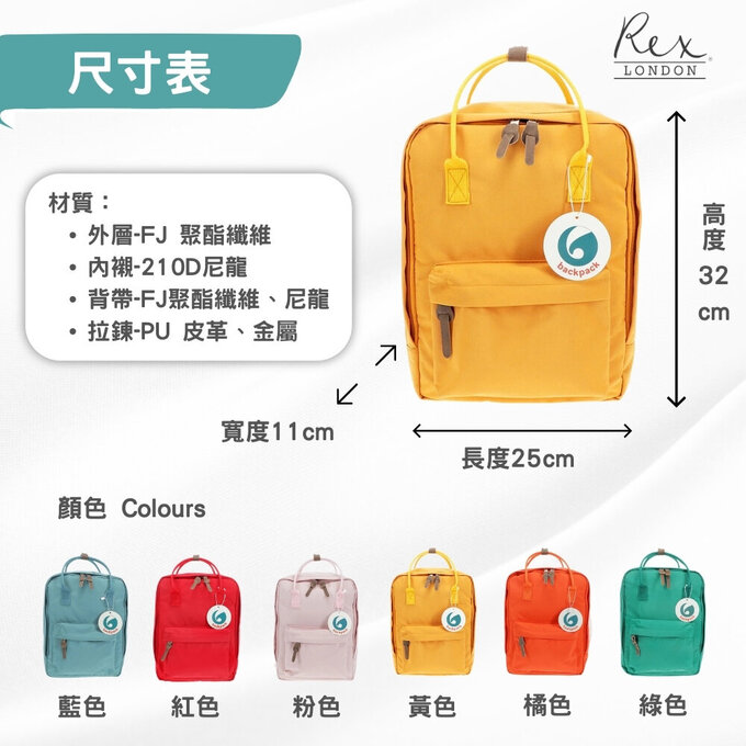 英國 Rex London 雙肩後背包 學生包 旅行包 公事包 書包_紅色_RL31099