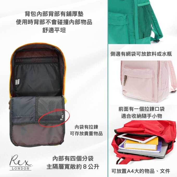 英國 Rex London 雙肩後背包 學生包 旅行包 公事包 書包_粉色_RL31100