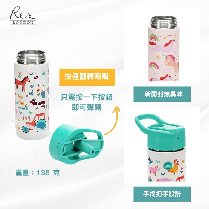 英國 Rex London 手提不鏽鋼兩用保溫/保冷彈蓋式水瓶(附吸管)_洛蒂朋友們(500ml)_RL30968