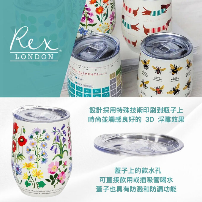 英國 Rex London 有蓋不鏽鋼水杯 旅行杯 咖啡杯 隨手杯_優雅藍(350ml)_RL30930