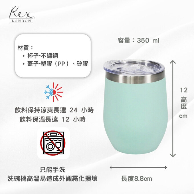 英國 Rex London 有蓋不鏽鋼水杯 旅行杯 咖啡杯 隨手杯_優雅藍(350ml)_RL30930
