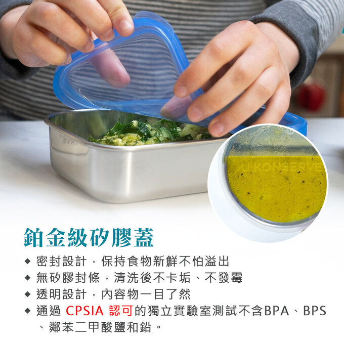 美國優康 U-Konserve 長形防漏鉑金級矽膠保鮮盒蓋 750ml_透明兩入組_UKL004-1