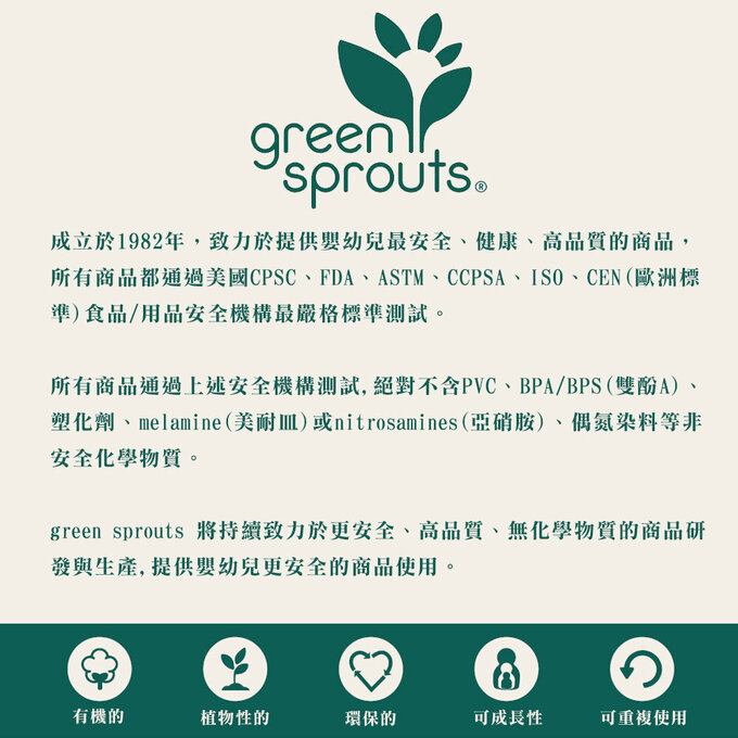 美國 green sprouts 小綠芽超防滑寶寶學習喝水矽膠學習杯_蒂芬尼粉_GS144300-LS