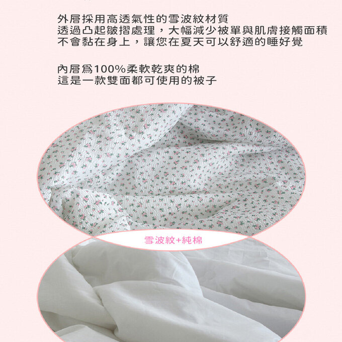 [韓國 Habby&Deco] Annecy雪波紋夏季被單/韓國被/涼感被/透氣被/雙面被-文青藍_HH072