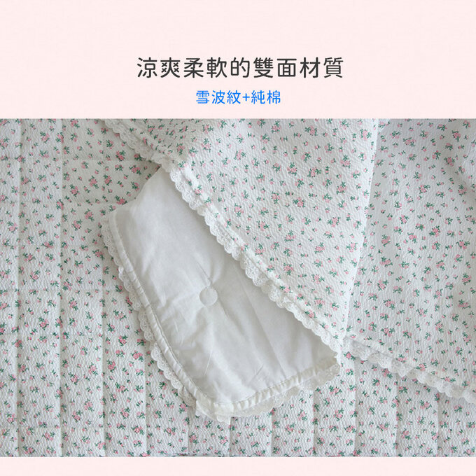 [韓國 Habby&Deco] Annecy雪波紋夏季被單/韓國被/涼感被/透氣被/雙面被-文青粉_HH073