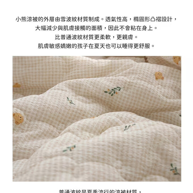[韓國 Habby&Deco] 雪波紋小熊涼感雙面被/涼被/韓國涼被/韓國棉被/涼感被-小熊藍色_HH074