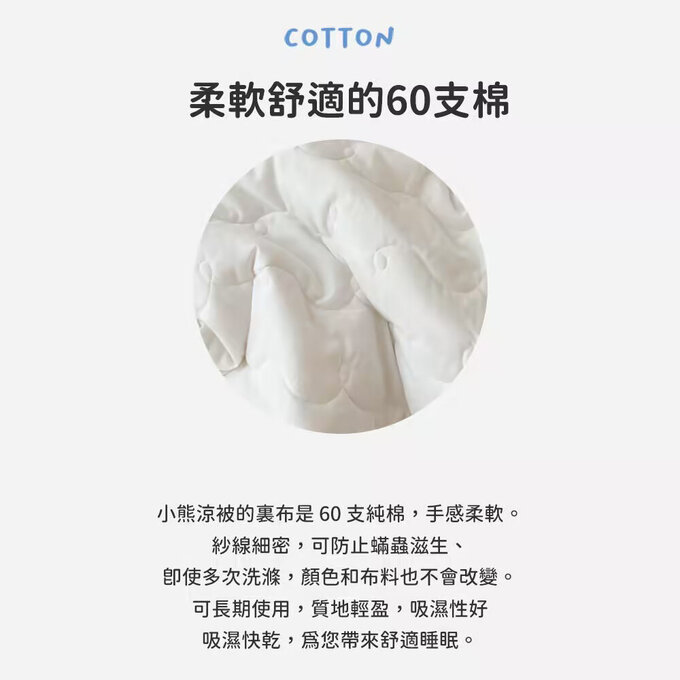 [韓國 Habby&Deco] 雪波紋小熊涼感雙面被/涼被/韓國涼被/韓國棉被/涼感被-小熊藍色_HH074