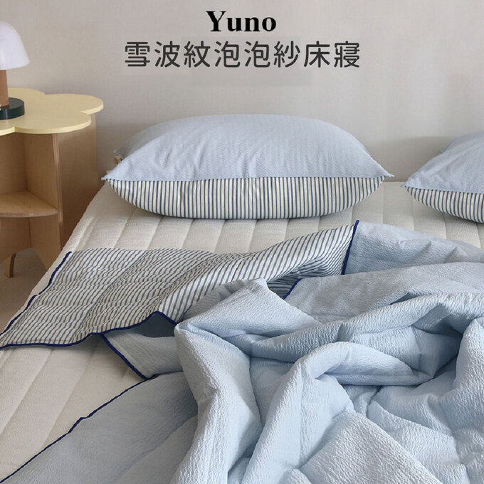 [韓國 Habby&Deco] Yuno雪波紋泡泡紗涼感雙面被/四季被/涼感被/透氣被-薄荷綠_HH075