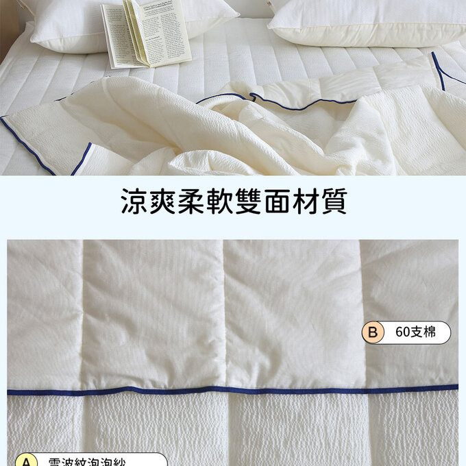 [韓國 Habby&Deco] Yuno雪波紋泡泡紗涼感雙面被/四季被/涼感被/透氣被-薄荷綠_HH075