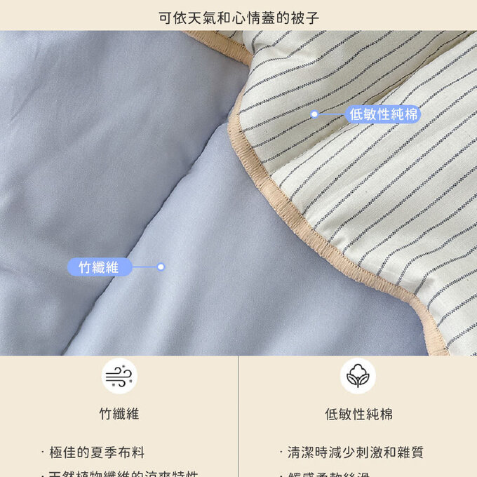 [韓國 Habby&Deco] Breeze竹纖維涼感雙面被/四季被/韓國涼被/韓國棉被-牛奶藍_HH077