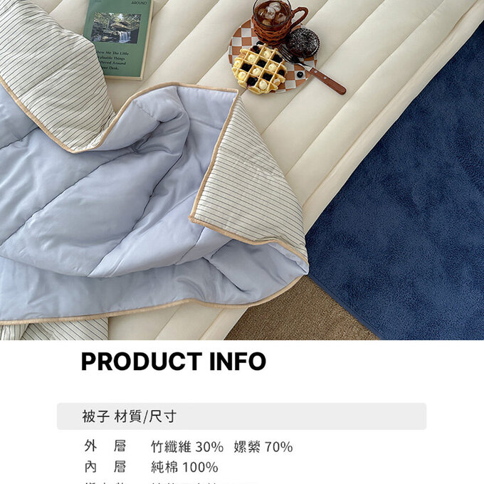 [韓國 Habby&Deco] Breeze竹纖維涼感雙面被/四季被/韓國涼被/韓國棉被-牛奶藍_HH077