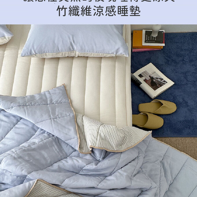 [韓國 Habby&Deco] Breeze竹纖維涼感防滑睡墊/床墊/涼感墊/韓國涼墊，Q 150 x 200 cm_HH079