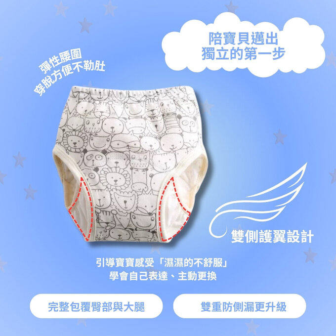 【小pipi】純棉兒童八層防側漏學習褲/訓練褲3入組_小熊&企鵝_PL018