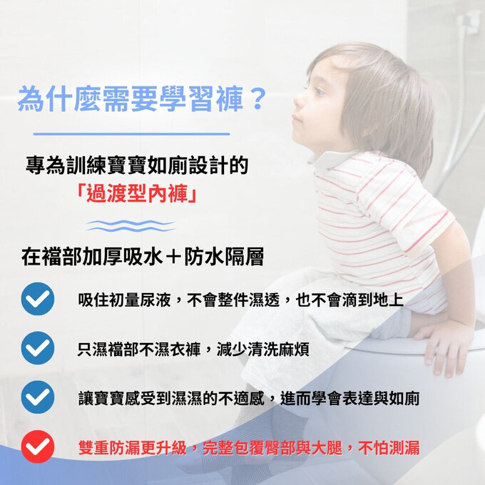 【小pipi】純棉兒童八層防側漏學習褲/訓練褲3入組_小熊&企鵝_PL018