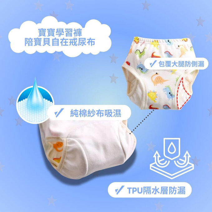 【小pipi】純棉兒童八層防側漏學習褲/訓練褲3入組_小熊&企鵝_PL018