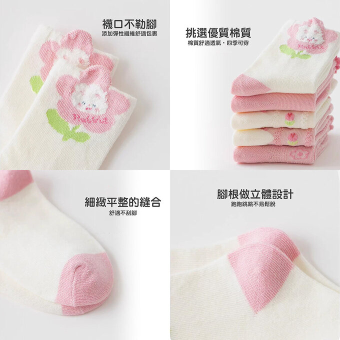 【腳ㄚ子】幼/兒童棉質中筒襪_熊熊花園_ilbG017