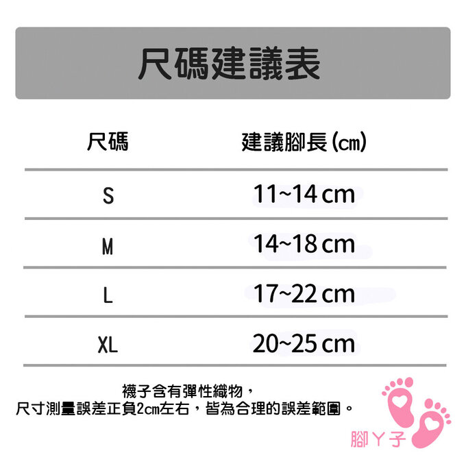 【腳ㄚ子】幼/兒童棉質中筒襪_ 蜘蛛人_ilbB029