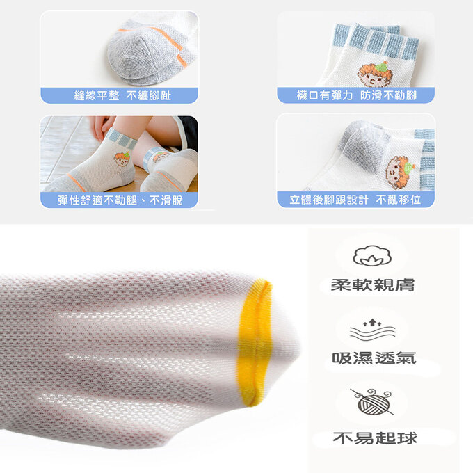 【腳ㄚ子】幼/兒童透氣網眼襪_帕恰狗_ilbF038