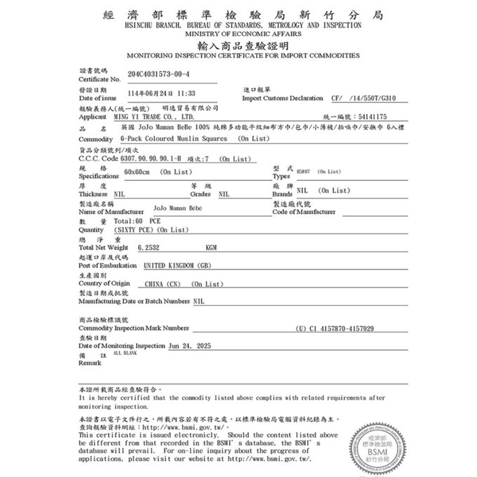 英國 JoJo Maman BeBe 100% 純棉多功能細紗布方巾/包巾/小薄被/拍嗝巾/安撫巾 6入禮盒組(60*60cm)_純白_JJH5899