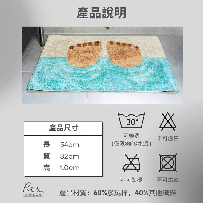 英國 Rex London 柔軟蓬鬆簇絨棉浴室地墊/腳踏墊/吸水地墊_大腳丫_RL29982