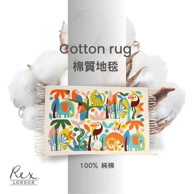 英國 Rex London 100% 純棉地毯/腳踏墊/地墊_恐龍_RL29988
