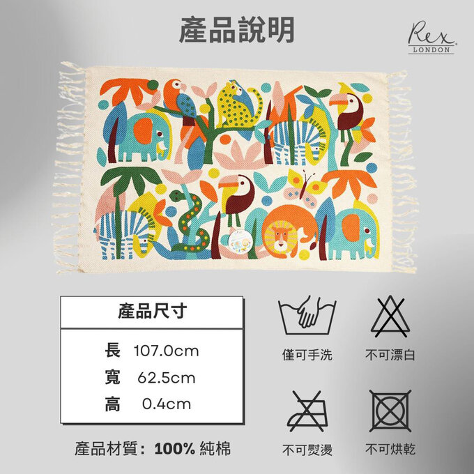 英國 Rex London 100% 純棉地毯/腳踏墊/地墊_恐龍_RL29988