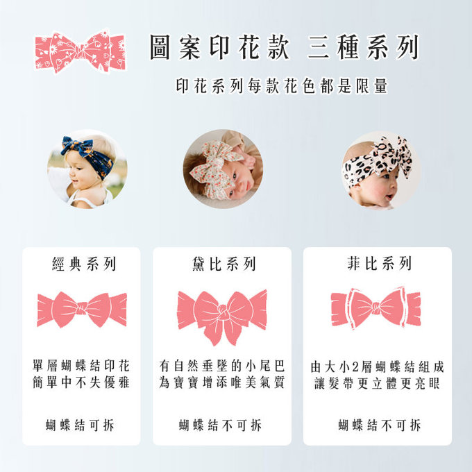 美國 baby bling 純手工極優雅細緻輕柔微彈性/毫無束縛感蝴蝶結髮帶/髮飾禮盒組_香草冰淇淋_BB00035