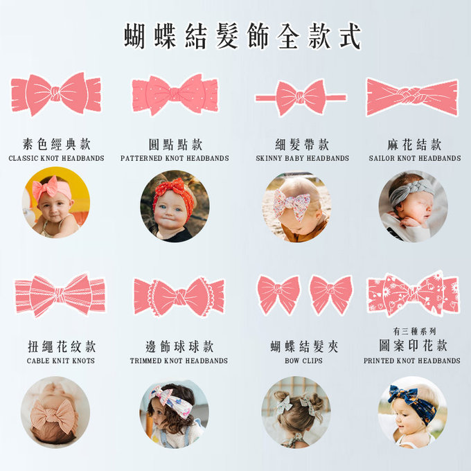 美國 baby bling 純手工極優雅細緻輕柔微彈性/毫無束縛感蝴蝶結髮帶/髮飾禮盒組_香草冰淇淋_BB00035