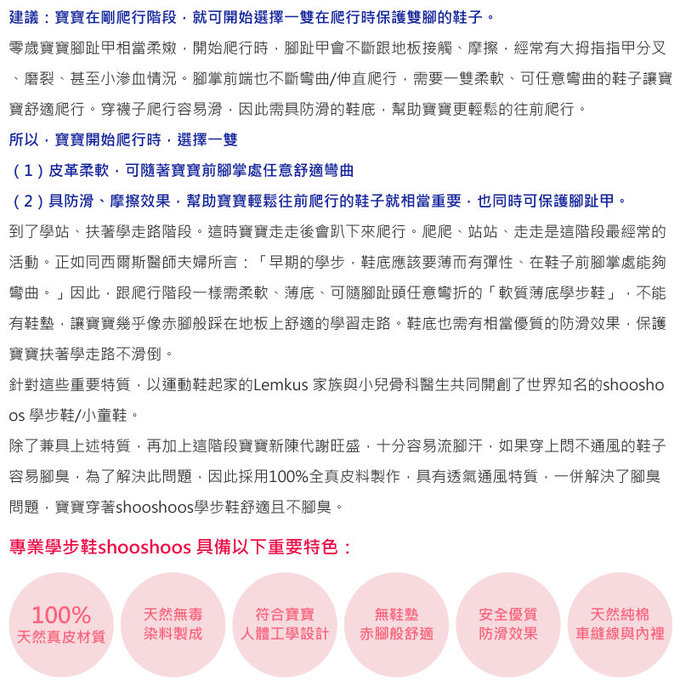 英國 shooshoos 健康無毒真皮手工鞋/學步鞋/嬰兒鞋/室內鞋/室內保暖鞋_海軍藍/銀白直升機_#BNV45