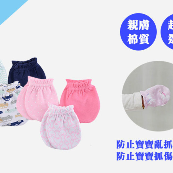 美國 luvable friends 甜蜜寶貝  100%純棉新生兒 防抓手套 護手套4入組_粉色玫瑰(LF34725)