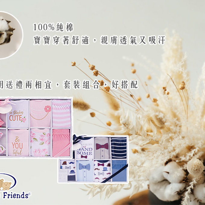 美國 luvable friends 甜蜜寶貝 嬰幼兒包屁衣與長褲嬰幼兒最佳送禮8入禮盒組_公主 (LF58126)