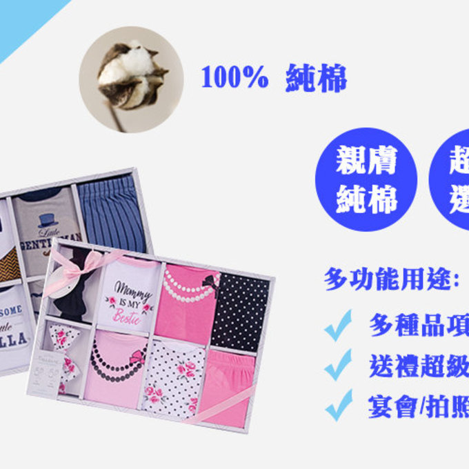 美國 luvable friends 甜蜜寶貝  嬰幼兒包屁衣與長褲9入禮盒組_ 粉色蝴蝶(LF58128)