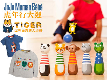 1/22-1/30【JoJo Maman BeBe 虎哩滿滿的祝福】愛寶貝 - JoJo Maman BeBe,上衣,長褲,長褲,秋冬洋裝,圖案褲襪,花漾褲襪,素色褲襪,編織螺紋褲襪,羊毛帽,手套,圍巾