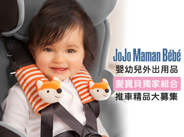 4/18-4/25【JoJo Maman BeBe外出用品】x愛寶貝 - JoJo Maman BeBe, 長袖圍兜,畫畫衣,無袖圍兜 ,三角巾,巾類安撫用品,居家哺育用品,外出用品,背包,收納袋