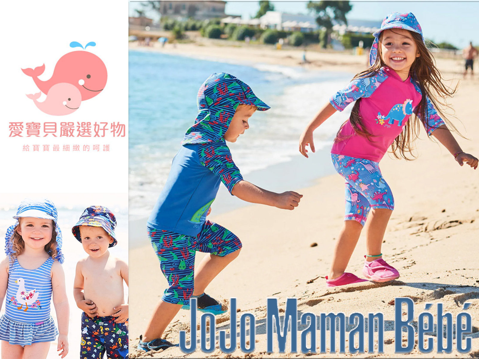 4/28-5/5【英國JoJo Maman BeBe 泳裝& 美國 RuffleButts 現貨團】愛寶貝