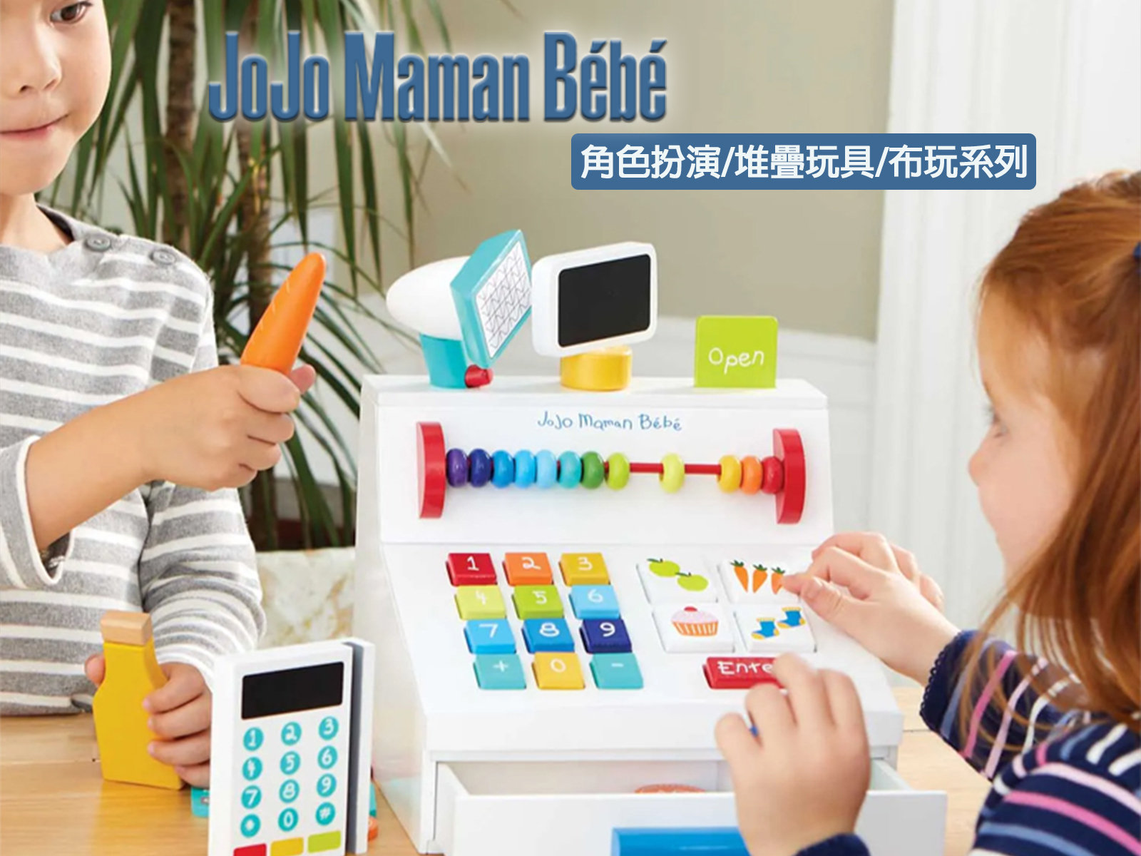 5/26-6/5【英國JoJo Maman BeBe 玩具現貨團】x愛寶貝