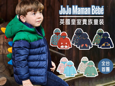 2/2-2/10【JoJo Maman BeBe 英國皇室貴族童裝 秋冬外套&服飾 現貨】x愛寶貝 - JoJo Maman BeBe,上衣,長褲,長褲,秋冬洋裝,圖案褲襪,花漾褲襪,素色褲襪,編織螺紋褲襪,羊毛帽,手套,圍巾