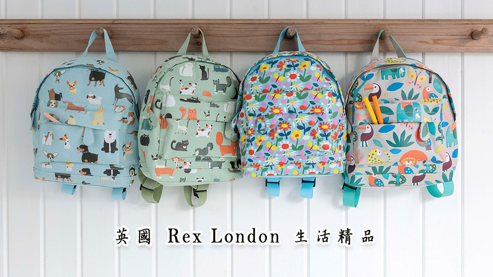 10/15-10/25 【英國 Rex London 生活精品．現貨+預購】 x 愛寶貝