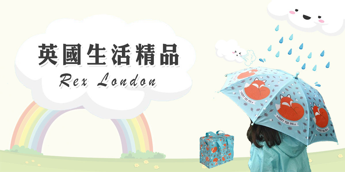 9/22-9/29【英國REX生活精品 現貨團】愛寶貝 x EndlessChenmama。陳媽媽的兒童餐2.0